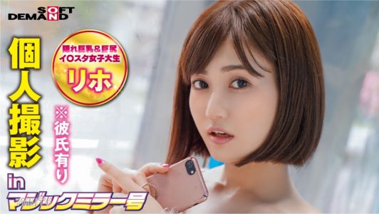 320MMGH-242 Personal photography in Magic Mirror No. Riho (21)