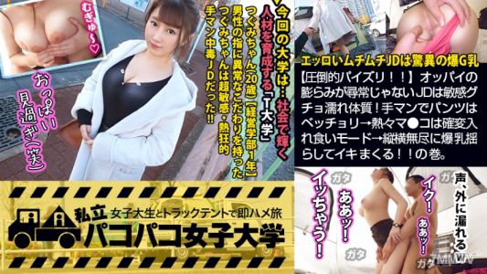 300MIUM-555 【Overwhelming Paizuri！！】The perverted, juicy JD has explosive breasts × sensitive, wet body type! Panties soaked from handjob → Scalding pussy in guaranteed penetration mode → Shaking massive tits in every direction and cumming non-stop！！Volum