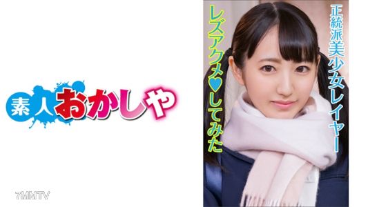 396BIG-044 Aichan