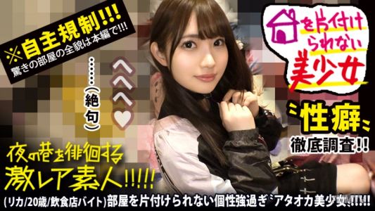 300MIUM-578 【世間知らずのアタオカ美少女】×【夜の東京を徘徊する超絶カマチョなドMちゃんキャラ】×【凄まじい散らかしっぷりの彼女宅でセーラーコスのリフレごっこ&ビクビクあんあん終始悶絶ドMぶち壊しオラオラセックス】※とにかく可愛い彼女のお顔がエグい位歪みまくってイキ狂ってる様は危険(エロ過ぎ)。：夜の巷を徘徊する〝激レア素人〟！！ 38