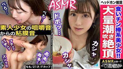 430MMH-007 【USA】 Boobs! Ass! Face! Voice! A girl who&quots popular with the animal system and has all 4Bs! Kneading her super sensitive, soft F-cup breasts! Deepthroating that makes her go into trance every lick and suck! A tight pussy full of love juices squ