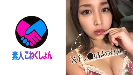 417SRCN-010 Even though you have a clean face, you"re a pervert who loves cocks and cum! I"ll share the whole day of non-stop fucking in a love hotel captured on a smartphone.