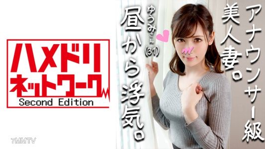 328HMDN-264 【Monster Dick x Married Woman】A married woman named Yumi (alias), 31 years old, wants to get pregnant so badly that she craves intense sex! Even knowing it&quots wrong, she can&quott resist the erect dick in front of her, soaking her pussy and going w