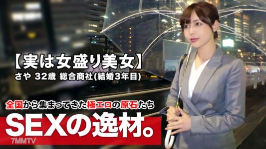 261ARA-432 【Actually a slutty beauty】32-year-old【woman in her prime】Sayasan appears! The reason for her audition after three years of marriage is &quotI want to be hugged by another man...&quot 【Lecherous housewife】&quotI wanna escalate things a bit, huh～♪&quot She ruins