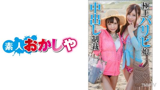 396BIG-067 美緒＆里奈