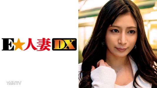 299EWDX-305 卡農小姐,32歲,前模特兒的黑髮美人【名流太太】
