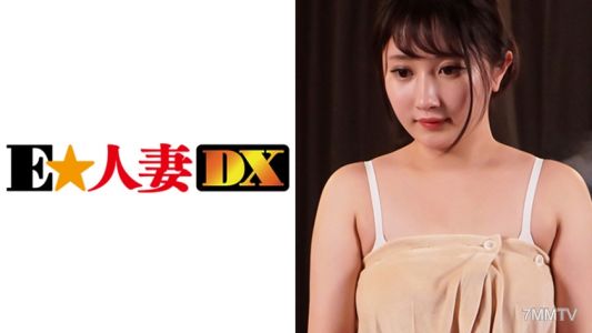299EWDX-310 森下小姐,27歲G罩杯人妻