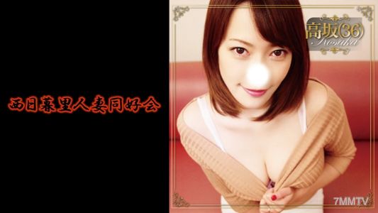 356BMNP-099 많은 색정 부인 가입 중! 회원번호 099 타카사카