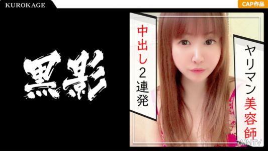 407KAG-029 【ゆり 真正素人個人拍攝】肉感身材的美容師情婦與生殖器內射狂歡！！吸精口交＆緊縮小穴將精液榨取到極限的愛戀陽具的開朗淫蕩女ww