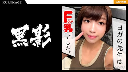 407KAG-047 ヨガインストラクターは超キツまん!!!スレンダーなのに筋肉質の体がローターで喘ぎまくり!!
