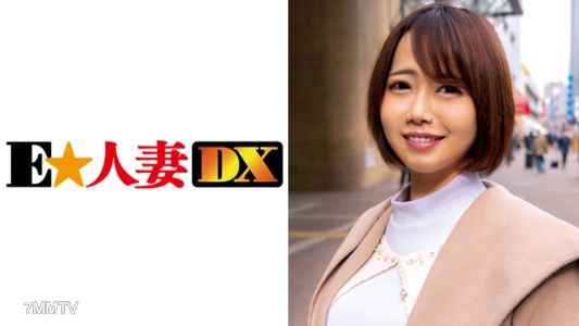 299EWDX-317 나오코 씨는 30세 F컵 성숙한 여성으로 남편 외의 남자의 음경에 흥분합니다!