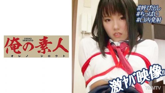 230OREX-183 女校學生・杏