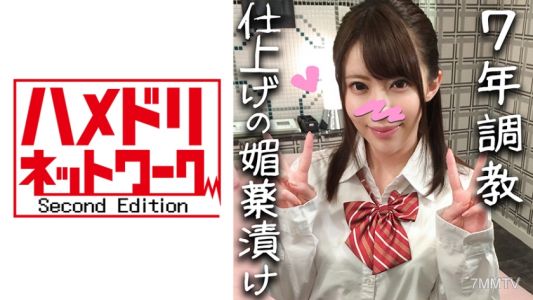 328HMDN-306 【Self-shot】Yua, the 22-year-old new employee I"ve raised since she was a virgin★6 years of pussy training・Final touches with drugs! Dripping saliva in her memorable uniform until her eyes roll back, fucking her to the fullest and breeding her