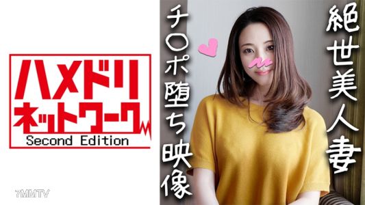 328HMDN-309 【Monster Cock x Married Woman】Self-shot 37-year-old housewife gets fucked senseless by an enormous cock! After being fucked to squirt, she becomes addicted to the joy of impregnation and completely falls, cheating mom