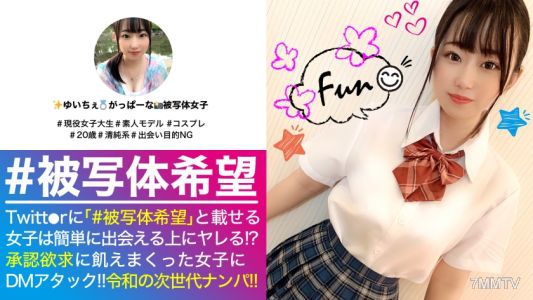 300NTK-466 清純系賤女的化身!?發現美少女!!!渴望認可與性慾都很強烈,敏感的認可欲求陰蒂被言語和快門刺激著…真心陰蒂被手指和舌頭激烈刺激到高潮!!連生殖器也接受的渴望高漲…進行兩次中出!!_#希望成為拍攝對象_#01