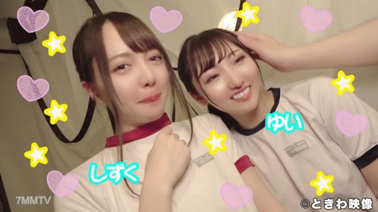 tkwa-097 유이&시즈쿠
