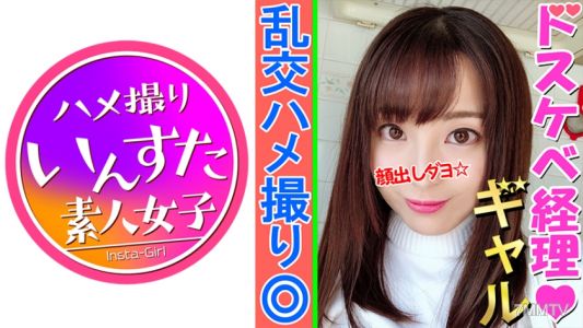 413INST-073 【4P亂交・個撮】清晰系小女孩貝蒂伊知佳25歲。殺父的可愛技巧讓她吃男人的美人會計被路邊攤色狼強暴生插入！光溜溜小陰唇擠出生精液！【素人】