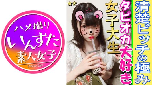 413INST-075 【亂交·個人拍攝】2人組♀小穴妹是大家的性愛狂★帶出來的女大學生是清純的賤貨，色情到爆表！強求內射後高潮時眼珠上翻·極度高潮絕頂！