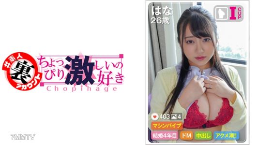 415LAS-032 花。
