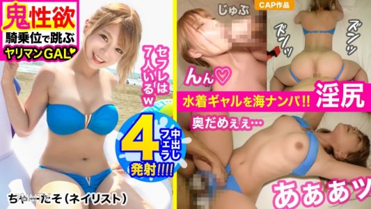 326EVA-150 귀신 같은 성욕으로 섹프 증가 중ｗｗ 과거에는 바비큐 중의 차섹과 산에서의 3P 경험 있음!! 바다에서 낚은 더러운 갈과 【구내×1】【정액 내사×3】【정액 4연발】 격렬한 파코리！！ 치어리더로 단련된 거친 큰 엉덩이… 뛰는 듯한 야한 기승위로 플라이 하이♪