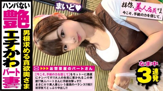 300NTK-498 美人×かわいい+色香=奇跡のロリ美人妻!!レジに行列を創造するパートの女神様に愛の手紙贈呈!?旦那様とはレス&ラブホ処女と発覚!!はじめてのおつかい的なノリで初めての他人棒ナカ出し㏌ラブホ!!人妻の性欲解放のケイレン昇天はやっぱりエロい説!!無事立証ですww/拝啓、美人店員さま/十一通目