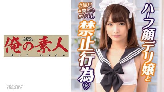 230OREX-201 Hostess Club Girl Mihō