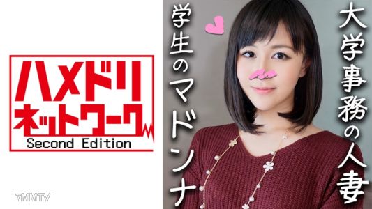 328HMDN-334 【鬼陰莖x人妻】30歲 大學事務員的人妻 美咲小姐 (假名) 溫順的只有外表，下面卻濕得不像話！性愛狂熱的淫蕩女人與個人拍攝 痙攣的小穴被灌精！【個人拍攝】