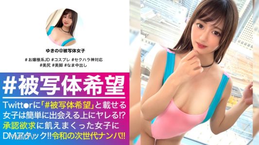 300NTK-518 A Soft-bodied Lady With Beautiful Breasts Is In A Missionary Position With Her Legs Wide Open, And She Is Continuously Shot Straight Into The Deepest Part Of Her Beautiful Pussy! ! It Doesn&quott Suit A Pure Face! ？ A Photo Session At An Aquarium W