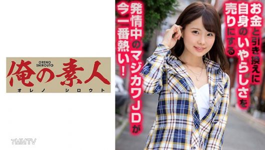 230OREX-215 いちかさん