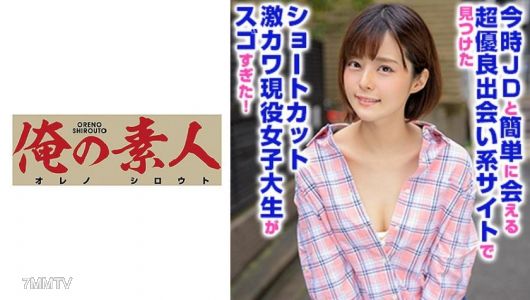 230OREX-206 るなさん
