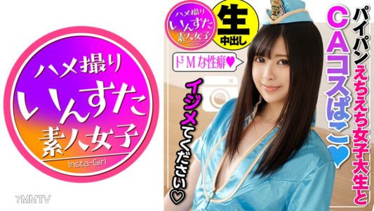 413INST-101 20歲的麗香,無責任的播種篇☆「啊啊啊啊啊♪」敏感的小穴被不停抽插,強力的陽具毫不留情地抽送!在高潮中排卵不止的子宮裡,直接內射大量精液播種SEX★