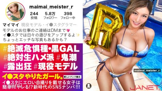 390JNT-018 【Endangered Species・The Strongest Black Gal and Let&quots Do It!!】Uploading erotic selfies on In●stagram, current model GAL gets picked up on SNS!! As expected, long legs and beautiful! Her breasts are hyper-giant, and her mood and sensitivity are 