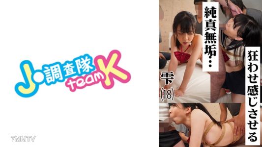 376H-620 無垢な制服女子を緊縛し●●SEXでイカせろ！ ＃雫＃18歳