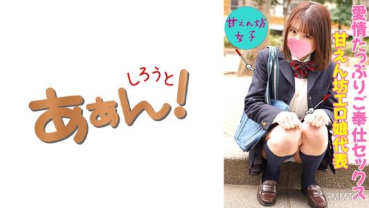 469G-641 The current situation of sugar dating (sponsor dating) among modern girls! Saki