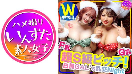 413INST-118 Cute Gal Santa and Merry Christmas Orgy Video 【OL Pickup Heaven】! Breeding Bare