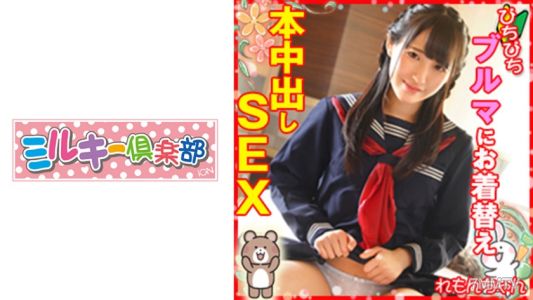 478LOLI-030 여학생 레몬쨩과 함께 목욕하고 피치피치 블루마를 입고 시작하는 본중출 섹스