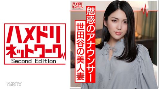 328HMDN-364 前地方主播美人太太 24歲,以兩萬日元來測試成人玩具。被巨根插入後高潮而墮落,「比老公還大啊」三次內射調教影片