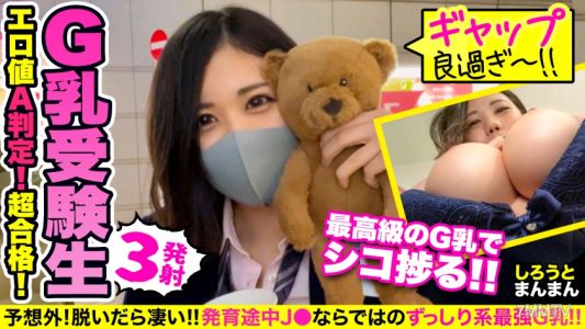 345SIMM-643 With a high deviation value of pleasurable blowjob techniques, you"re guaranteed to pass your university exam in one shot!? G-cup explosive breast system J○ and night date♪ The girl who feels good about an old man"s midnight creep accepts his