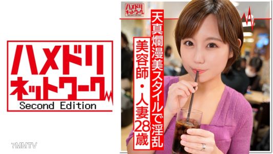 328HMDN-368 【유부녀・개인 촬영】미용사・유부녀 28세 남편 동생과 불륜하는 음란한 여자 절정이 멈추지 않는 천진난만한 몸을 범해버린다! 민감한 보지가 분수처럼 뿜어낸다!