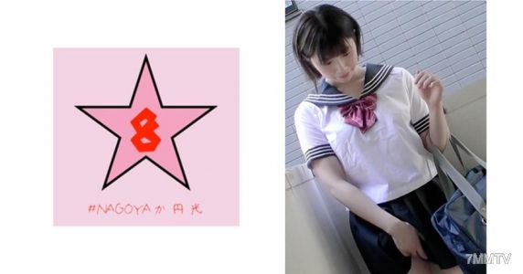 493NAEN-070 Yen？! Osaka dialect J○K student creampie？! The sensitive big-breasted female student who orgasms once per minute, Hope Ishihara
