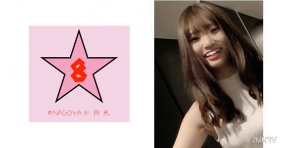 493NAEN-074 NTR!? 남자친구가 있는 슬렌더 JD!? 집에 쳐들어가 콘돔 없이 찍은 성관계 비디오 사기사와 미츠하