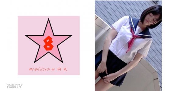 493NAEN-076 살아있나!? 매칭 앱 여학생? 어린 구멍을 거대한 좆으로 휘저어 미친 듯이 가버리게 하고 대량 내사정. 에니코