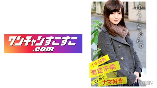 421OCN-022 優子小姐
