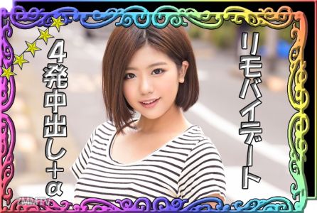 520SSK-019 【No Bra Remote Vibrator Date with Shame Play】【Desperate Girlfriend&quots Love Hotel Sex Tape】【Big-Titted Masochistic Girl】【Establishing Master-Slave Relationship ♪】【Consecutive Creampie Pregnancy Confirmation ♪】『Anri-chan』