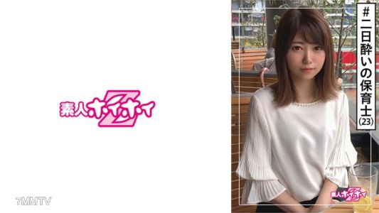 420HOI-128 모네(23) 초보 호이호이Z・초보・세련된 미인・유치원 교사・작은 얼굴・슬림・주당・반년 만에 섹스・미소녀・예쁜 다리・가슴 작음・작은 가슴・페이스샷・자신 촬영