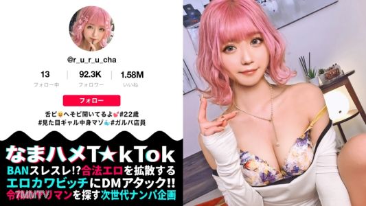 300MAAN-691 【The Ultimate Pink Masochist】Street Ghost Flashing Big Ass Gal! Actually a shy girl... She&quotll do anything when ordered by a man! Just wants to be bullied [Choke × Spank × Blindfold × Deepthroat] Anything goes in this ultra-extreme play fest! T