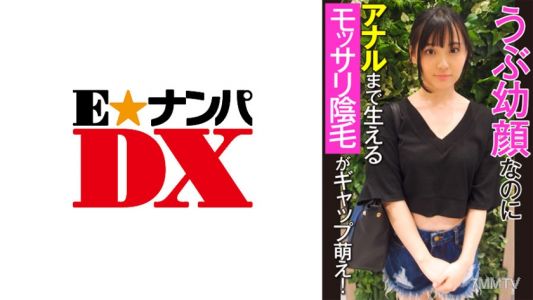 285ENDX-357 Despite having an innocent young face, the thick pubic hair growing even around the anus is gap moe!