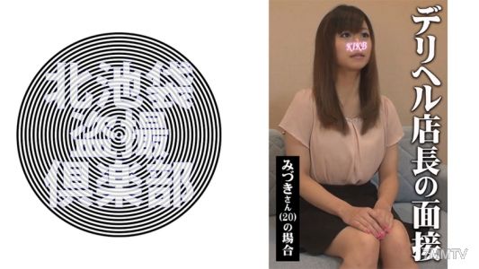 276KITAIKE-495 Ms. Mizuki