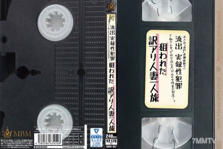 360MBM-357 まさか「あの」老舗旅館で！？流出 実録性犯罪 下働きの男が夜な夜な忍び込む女性客の部屋・・・。狙われた訳アリ人妻一人旅