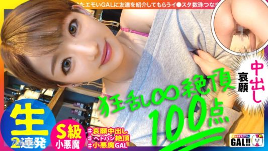 483SGK-051 【America Shaken to Its Core: The Ultimate Climax】【Non-Stop Internal Ejaculation & Raw Insertion Face Fucking】【This Year&quots Biggest Shock】【※Caution: Extreme Orgasm※】One climax after another that shook America!!! The child of climaxes descends upo